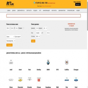 Скриншот главной страницы сайта 62.r17.ru