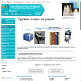 Скриншот главной страницы сайта 6220161.ru