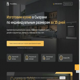 Скриншот главной страницы сайта 63.xn----7sbauedknf4a5cp0a1k.xn--p1ai