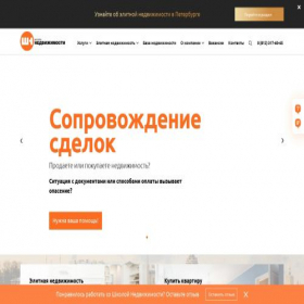 Скриншот главной страницы сайта 6422570.ru