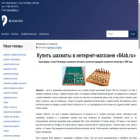 Скриншот главной страницы сайта 64ab.ru