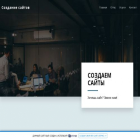 Скриншот главной страницы сайта 64bfcda6c05de.site123.me