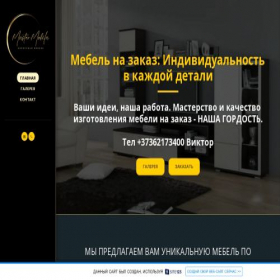 Скриншот главной страницы сайта 64f70f49b36a6.site123.me