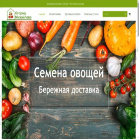 Скриншот главной страницы сайта 64semena.ru