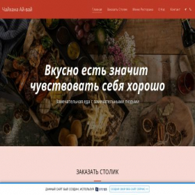 Скриншот главной страницы сайта 650ab216a57be.site123.me
