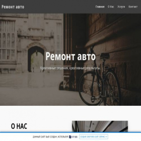 Скриншот главной страницы сайта 650d2eaf9852e.site123.me