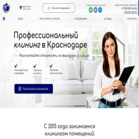Скриншот главной страницы сайта 65cleanmaster.online