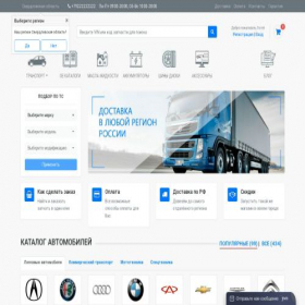 Скриншот главной страницы сайта 66.4garage.ru