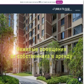 Скриншот главной страницы сайта 685790.ru