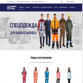 Скриншот главной страницы сайта 68tsk.ru
