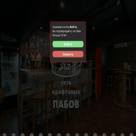 Скриншот главной страницы сайта 69pints.ru