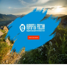 Скриншот главной страницы сайта 6continent.ru