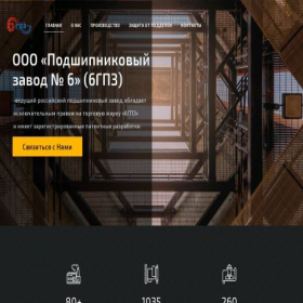 Скриншот главной страницы сайта 6gpz.com