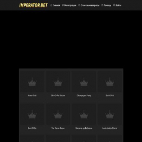 Скриншот главной страницы сайта 6imperatorbet.ru