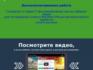 Скриншот главной страницы сайта 6ozhio3h.plp7.ru