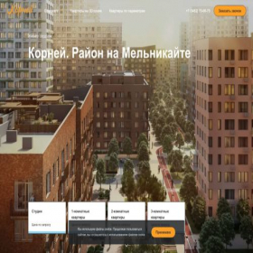 Скриншот главной страницы сайта 6zvezdnsk.ru
