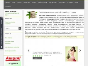Скриншот главной страницы сайта 7-ki.com