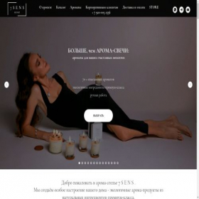 Скриншот главной страницы сайта 7-sens.ru