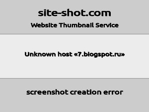 Скриншот главной страницы сайта 7.biogspot.ru
