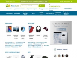 Скриншот главной страницы сайта 71.mobilfunk.ru