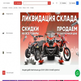 Скриншот главной страницы сайта 714koles.ru