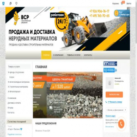 Скриншот главной страницы сайта 7223997.ru