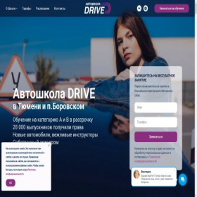 Скриншот главной страницы сайта 72avtoshkola.ru