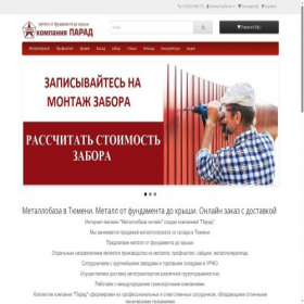 Скриншот главной страницы сайта 72parad.ru