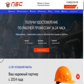 Скриншот главной страницы сайта 72pbs.ru