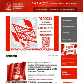 Скриншот главной страницы сайта 73kprf.ru