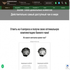 Скриншот главной страницы сайта 7464.ru