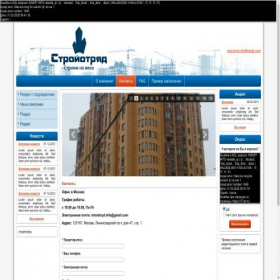Скриншот главной страницы сайта 77-str.ru