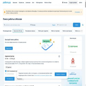 Скриншот главной страницы сайта 77.rabota.ru