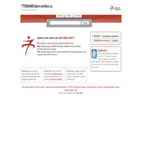 Скриншот главной страницы сайта 77005409.itsm-online.ru