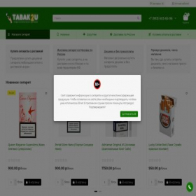 Скриншот главной страницы сайта 777.tabak2u.store