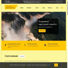 Скриншот главной страницы сайта 777222.ru