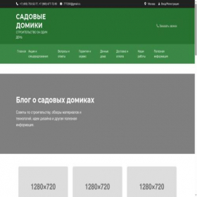 Скриншот главной страницы сайта 777290.ru