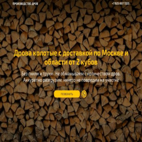 Скриншот главной страницы сайта 777drova.ru