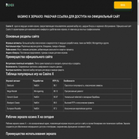 Скриншот главной страницы сайта 777online.ru
