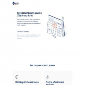 Скриншот главной страницы сайта 777slava.ru