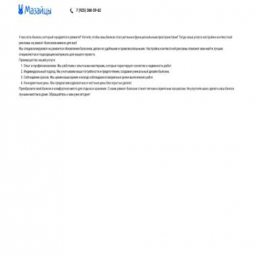 Скриншот главной страницы сайта 789.profi-landing-99.site