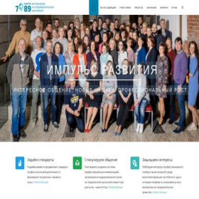 Скриншот главной страницы сайта 789.ru
