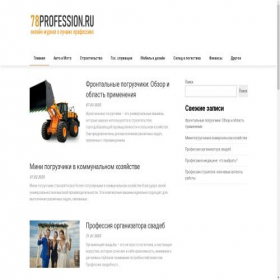 Скриншот главной страницы сайта 78profession.ru