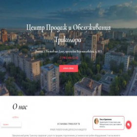 Скриншот главной страницы сайта 7903-406-52-45.bitrix24shop.ru