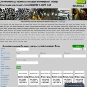 Скриншот главной страницы сайта 7920558.ru