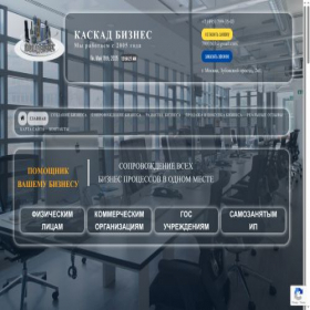 Скриншот главной страницы сайта 7993503.ru