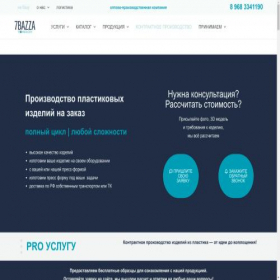 Скриншот главной страницы сайта 7bazza.su