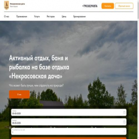 Скриншот главной страницы сайта 7bdacha.ru