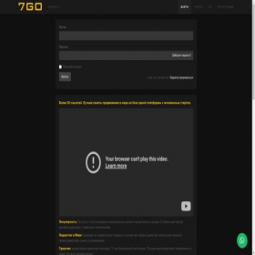 Скриншот главной страницы сайта 7go.su