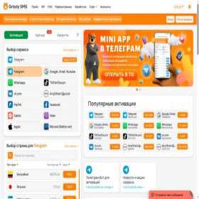 Скриншот главной страницы сайта 7grizzlysms.com
